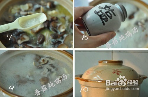 美味香菇鸡汤怎么做_香菇炖鸡汤的做法