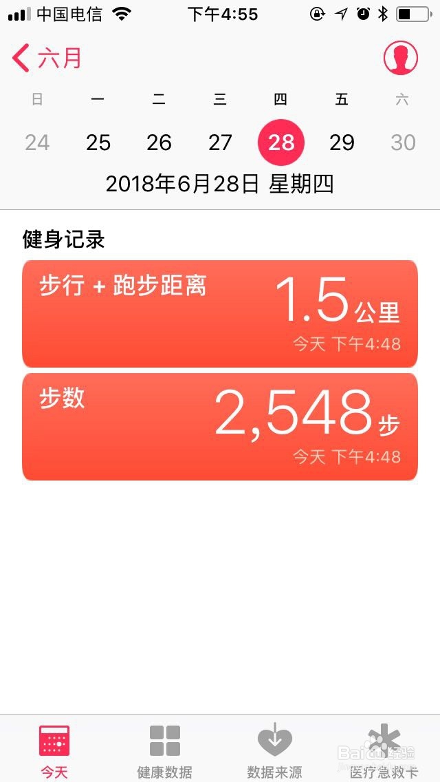 iPhone如何打开步数统计