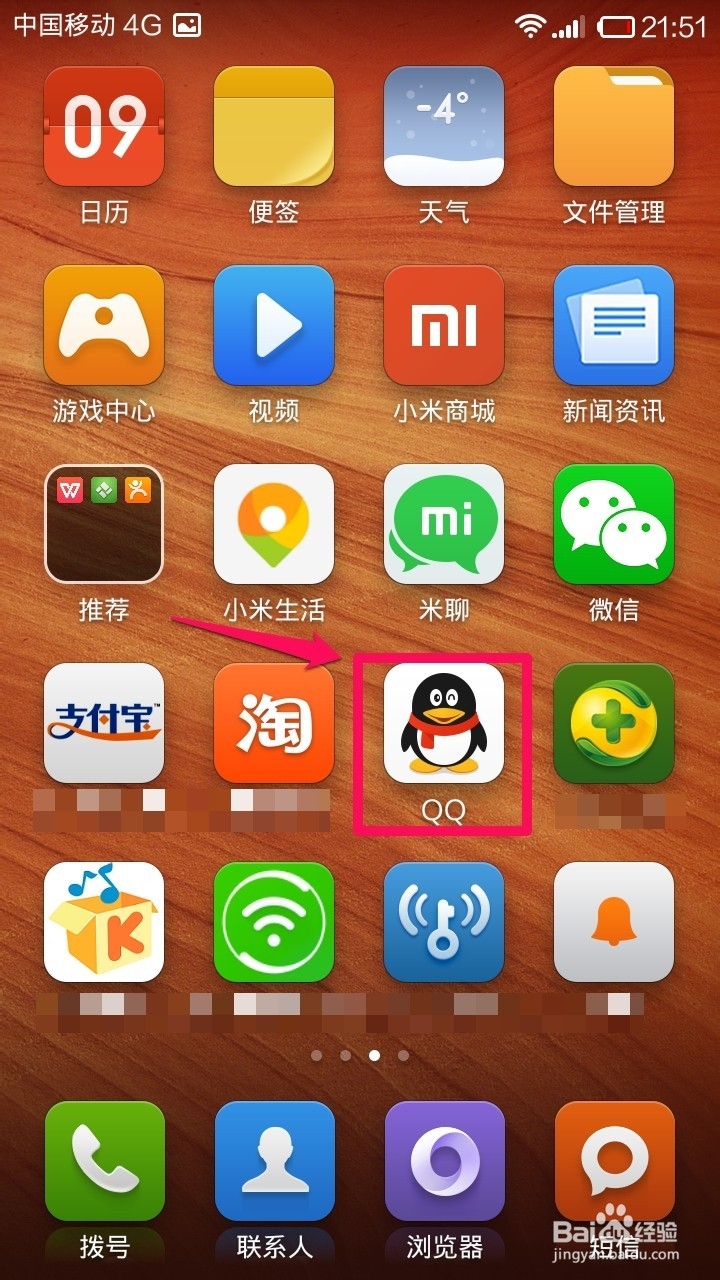 手机QQ怎么退出QQ群