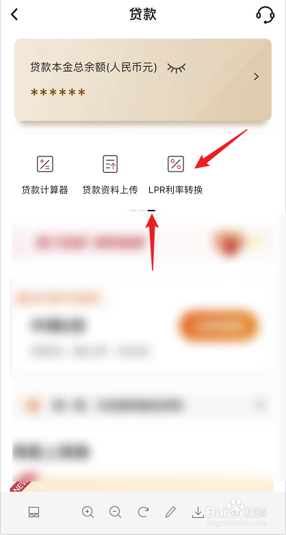 中国银行房贷利率怎么调整