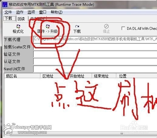 华为G610S/u00联通版救砖超详细图文教程