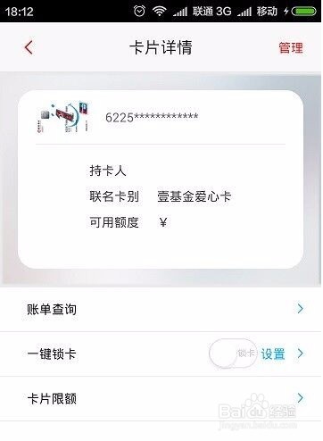 招商银行海淘信用卡锁卡详解