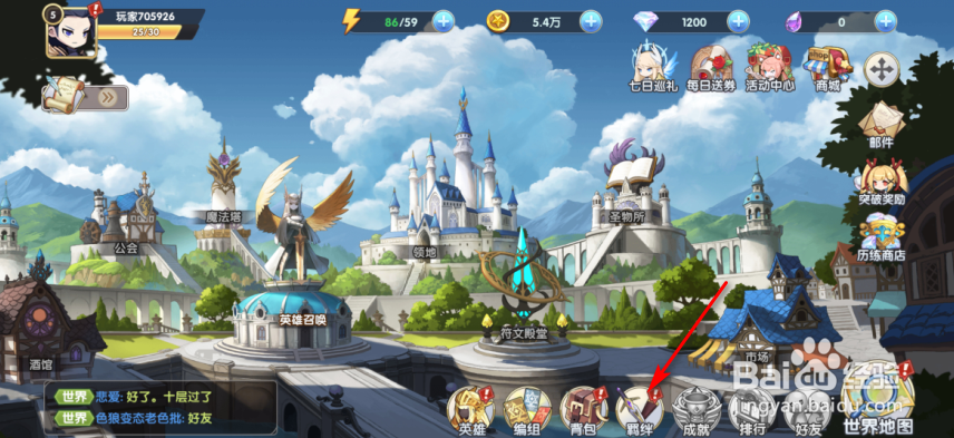 摩卡之耀怎么激活羁绊