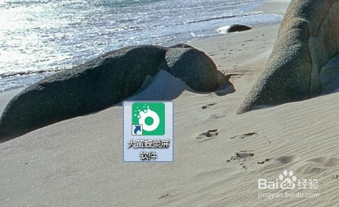 电脑怎样录制屏幕内容