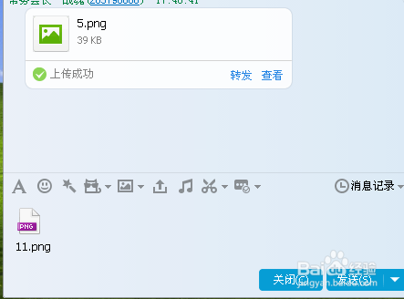 QQ群管理和运用