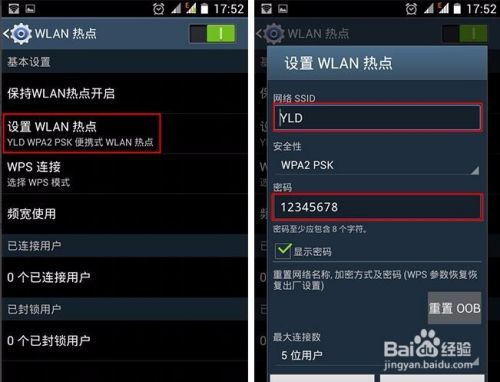 wifi万能钥匙电脑版怎么连接手机