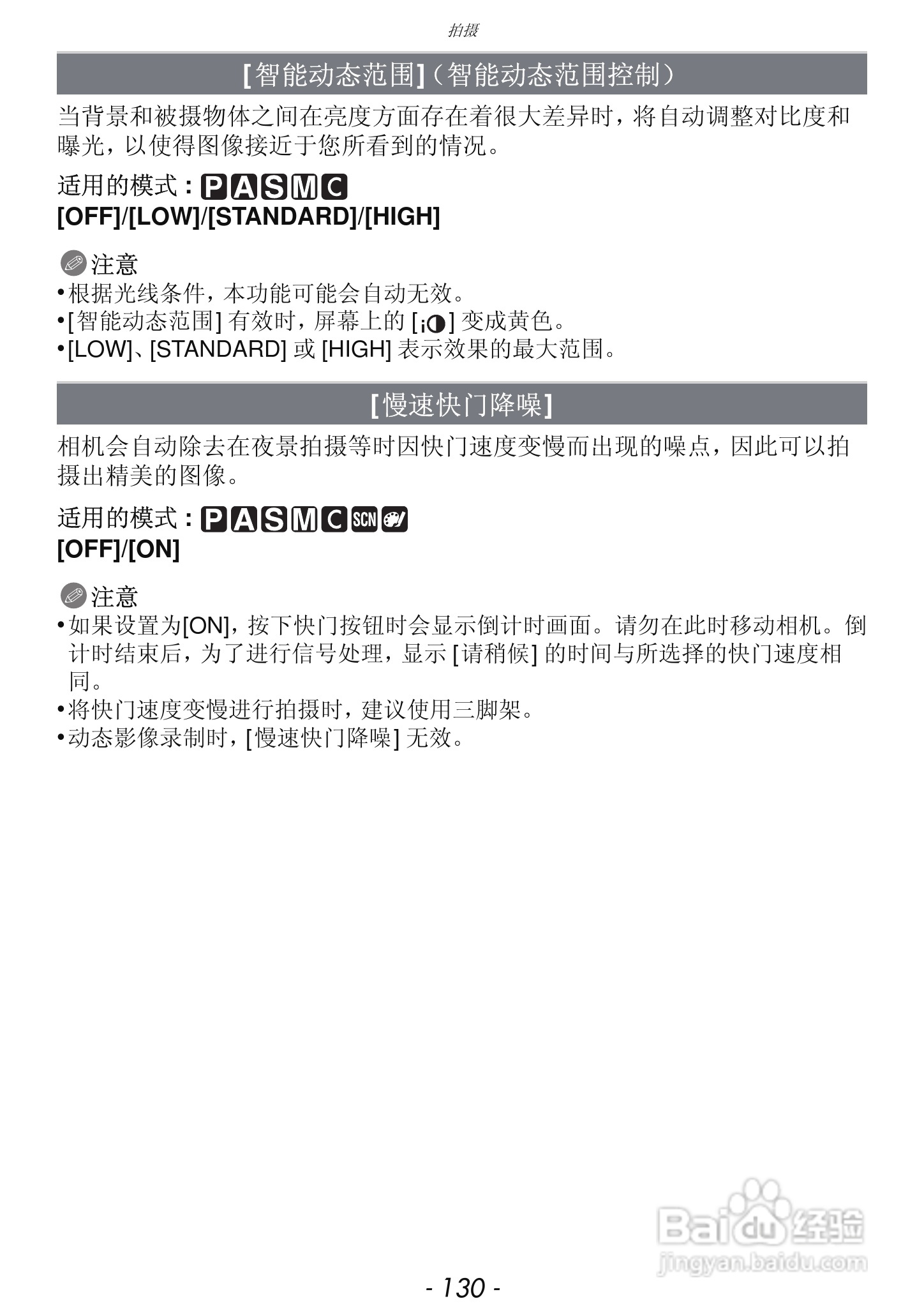松下DMC-GF3数码相机使用说明书:[13]