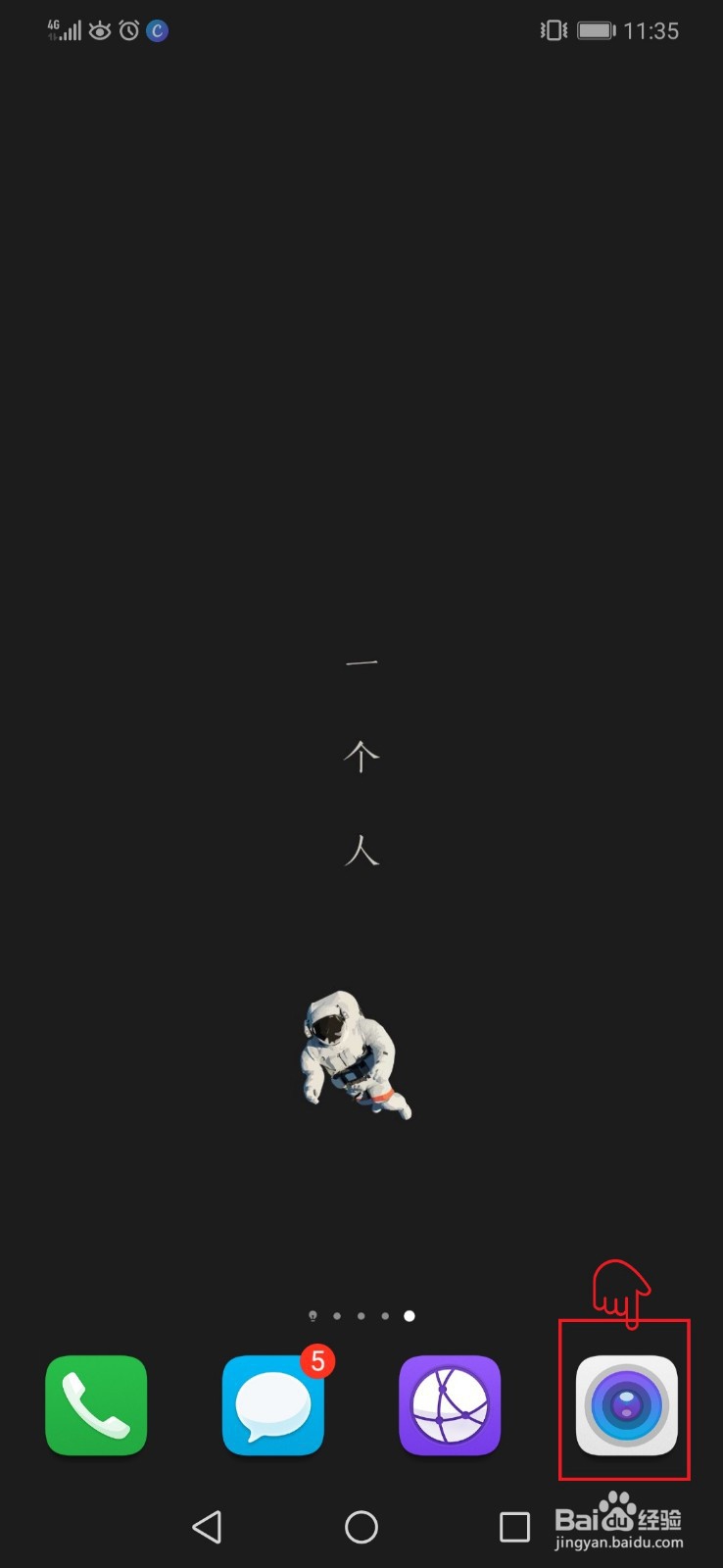 华为/荣耀手机如何快速切换APP(窗口)?