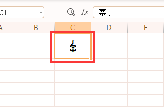 Excel如何快速倒放字体