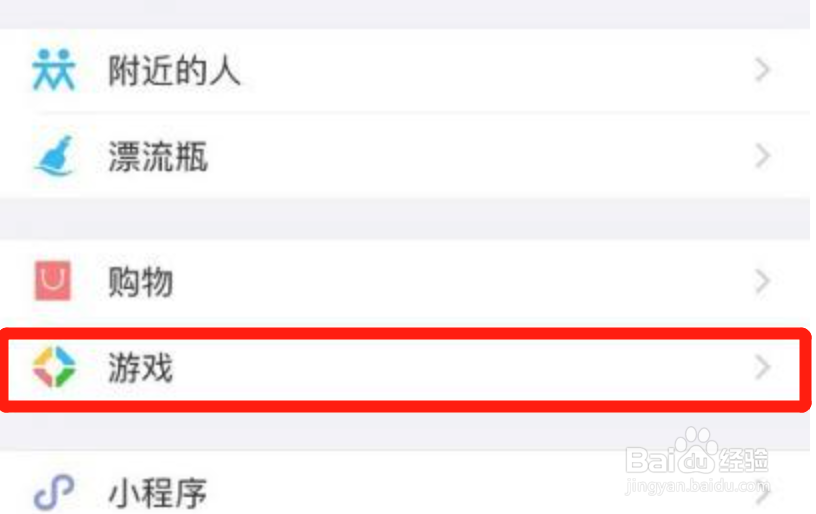 如何取消微信游戏授权