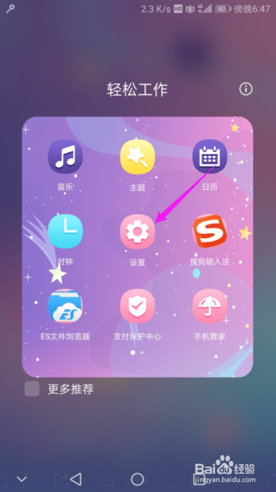 华为荣耀忘记锁屏密码怎么办