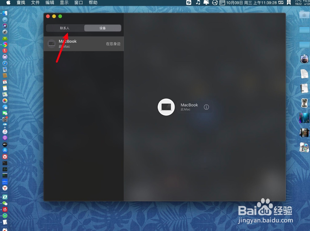 苹果电脑macOS Catalina怎么打开查找定位