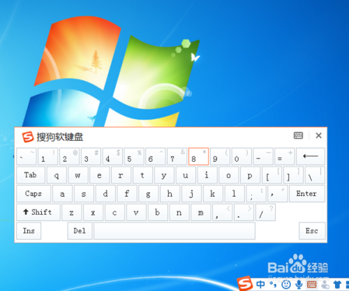 搜狗输入法怎么调出pc软键盘