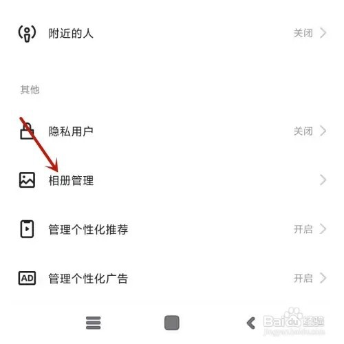 如何打开快手的时光影集