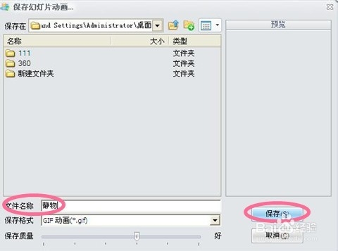 如何把图片做成GIF动图？