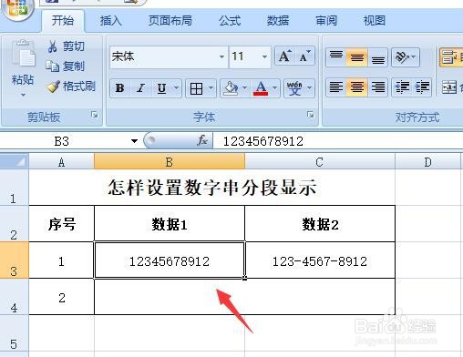 EXCEL怎样设置数字串格式