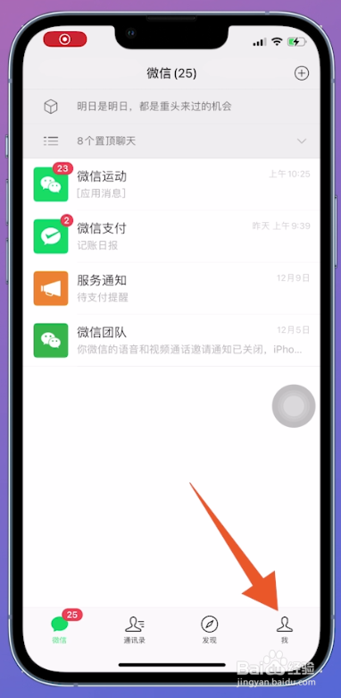 如何看微信已经授权登录的应用