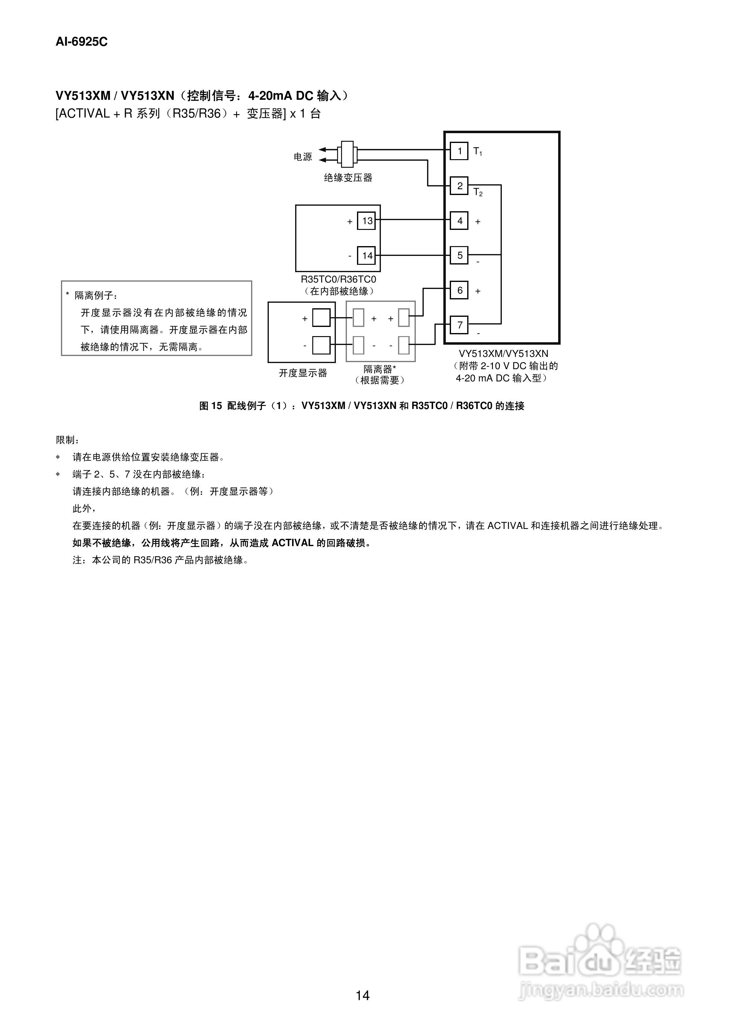 azbil AI-6925C电动二通阀使用说明书:[2]
