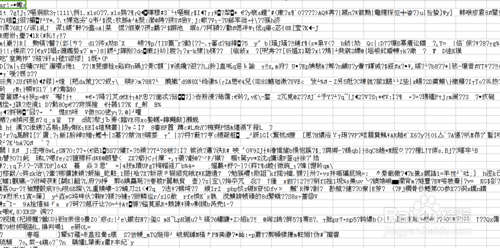文件夹加密的简便方法