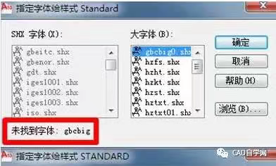 cad字体乱码如何解决