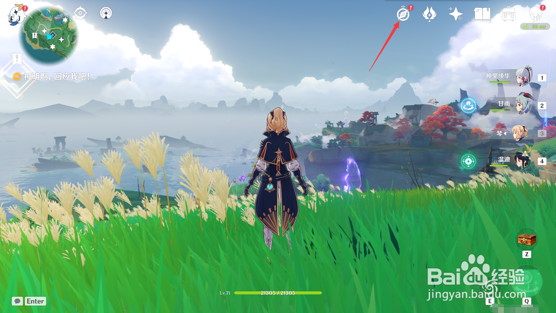 稻妻机关棋谭如何领取奖励经验书？