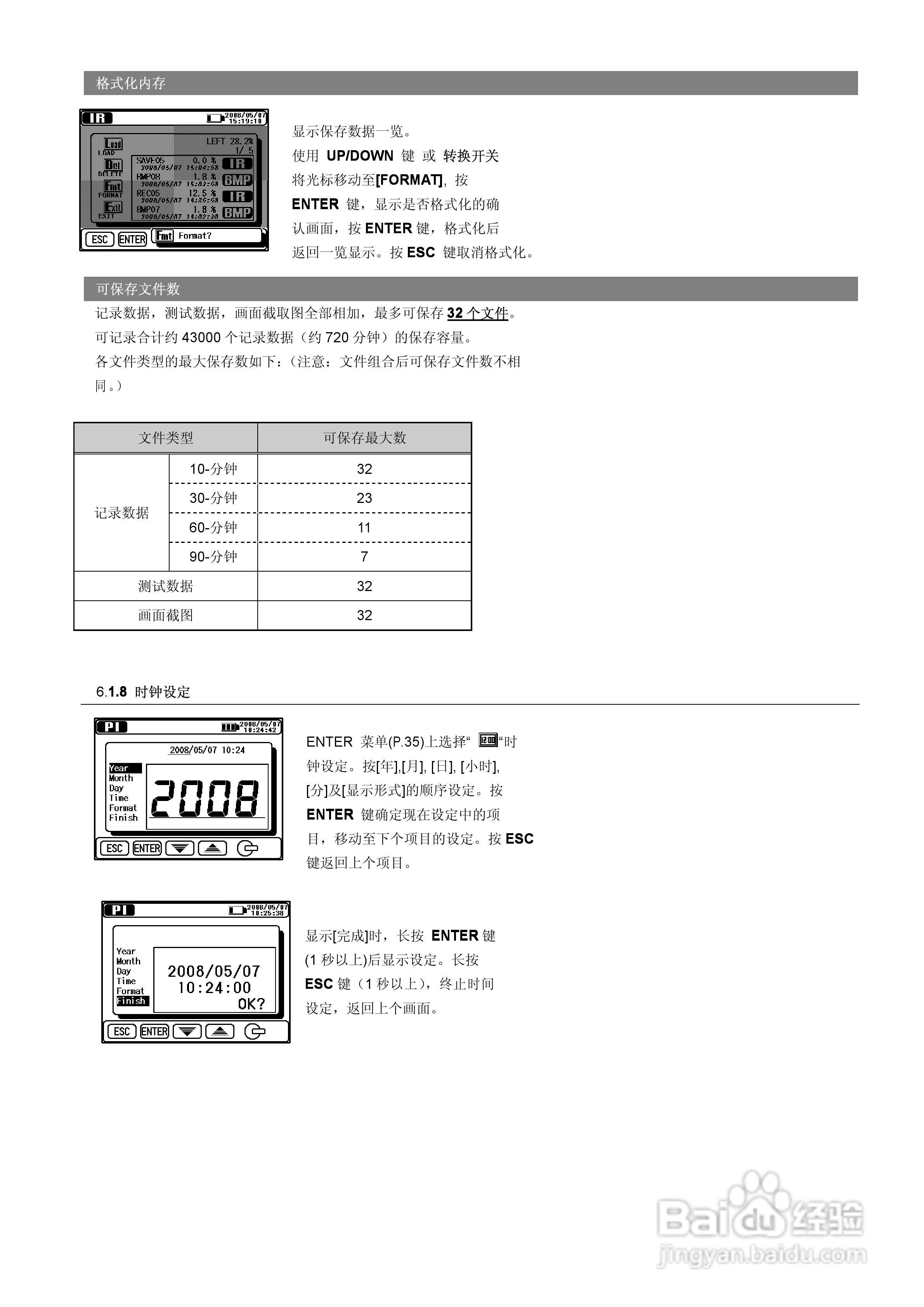 KYORITSU KEW3128高压数字绝缘电阻计使用说明书:[4]