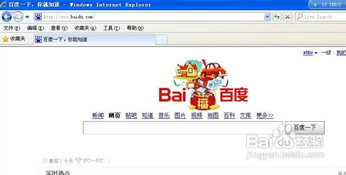如何换电脑桌面背景