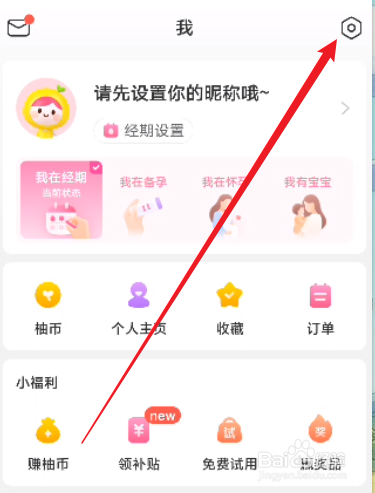 美柚怎么关闭热点资讯