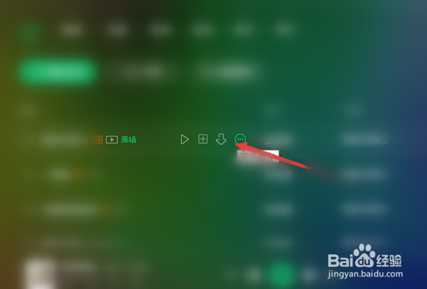 QQ音乐电脑版如何下载歌曲