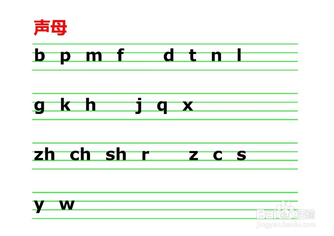 写字怎么拼读