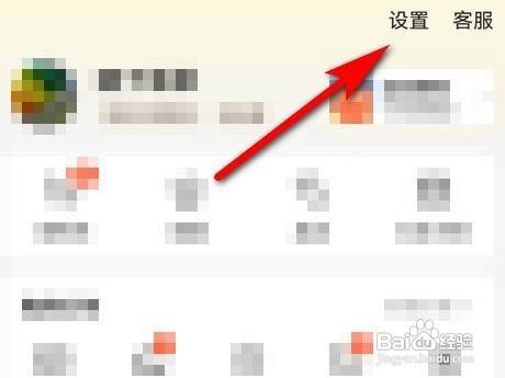 美团有两个账号怎么切换