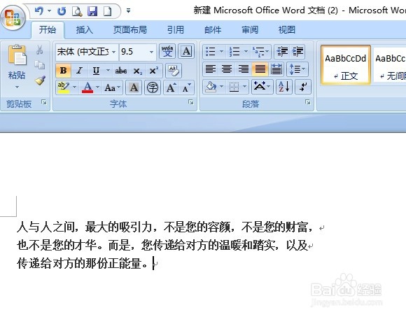 如何利用Word在线翻译文本内容
