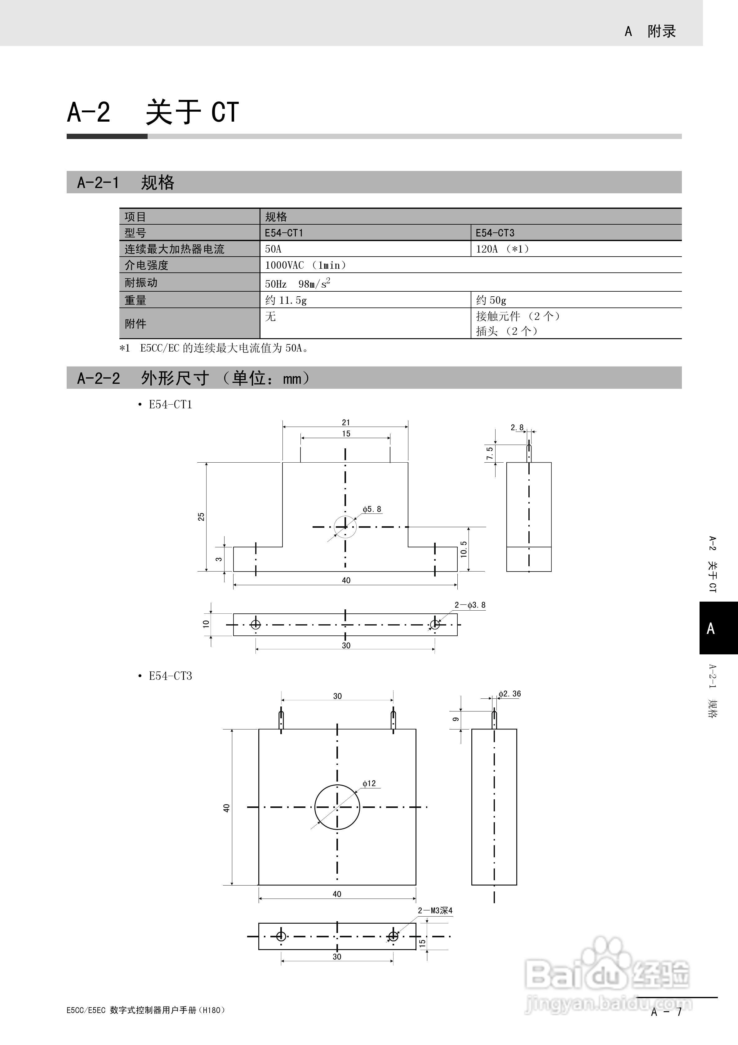 欧姆龙温控器E5CC-E5EC操作手册:[30]