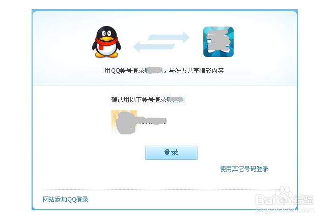 如何保护自己的账号密码安全