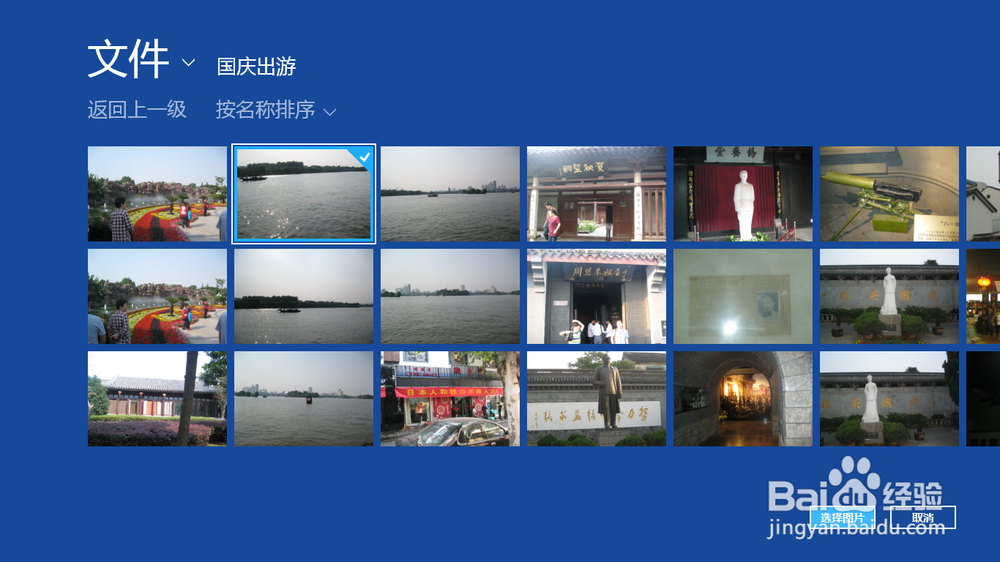 如何为自己的windows 8系统的电脑更换锁屏壁纸