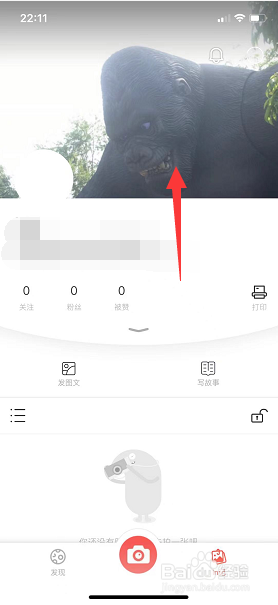 in记怎么更换封面