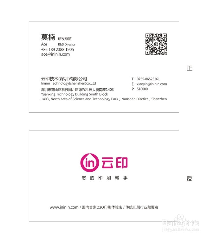 云印教你怎么更好更快的设计印刷制作好一张名片