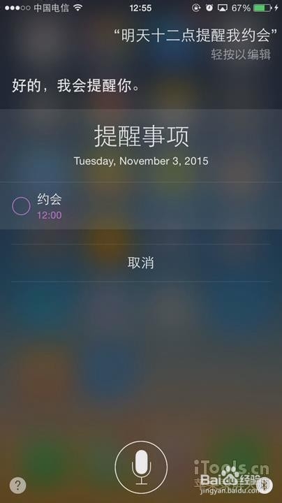iPhone 最方便的功能 提高效率