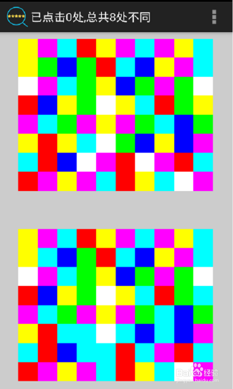 天天爱找茬游戏攻略