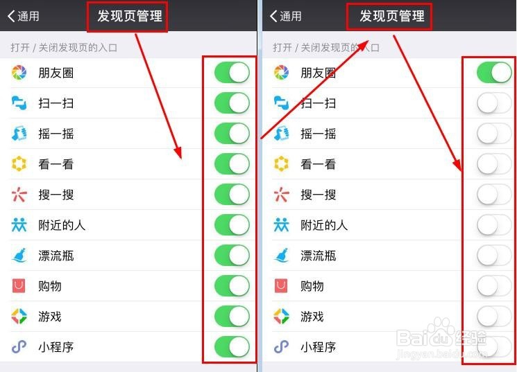 <b>微信更新版本了，“发现”界面清爽许多</b>