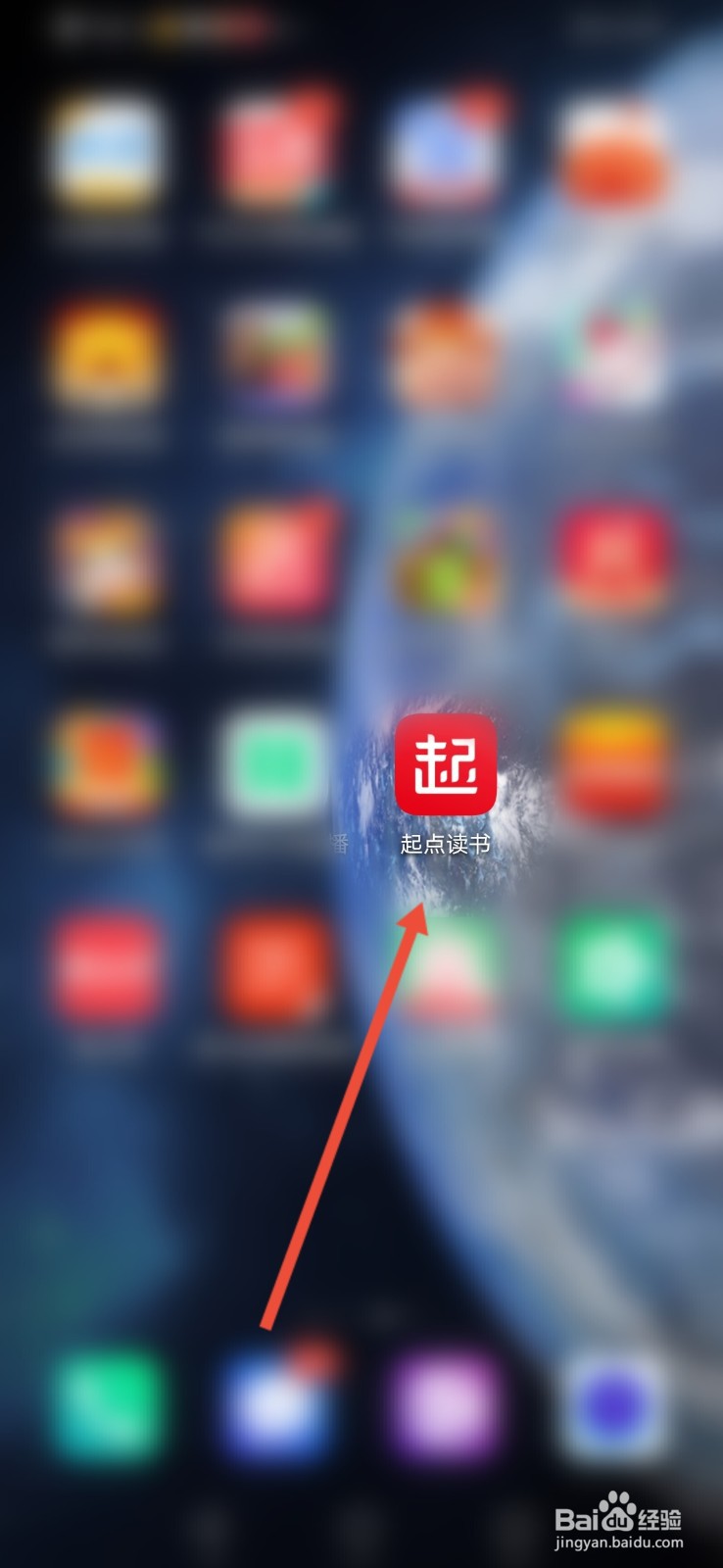 起点读书怎么关闭阅读页面上的彩蛋章