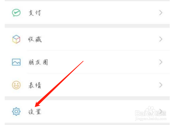 如何设置微信自定义来电铃声
