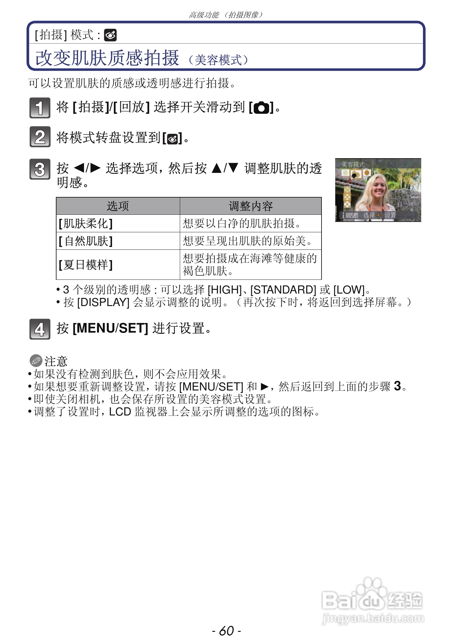 松下DMC-FX68GK数码相机使用说明书:[6]