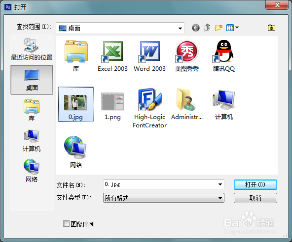 ps如何使用磁性套索抠图