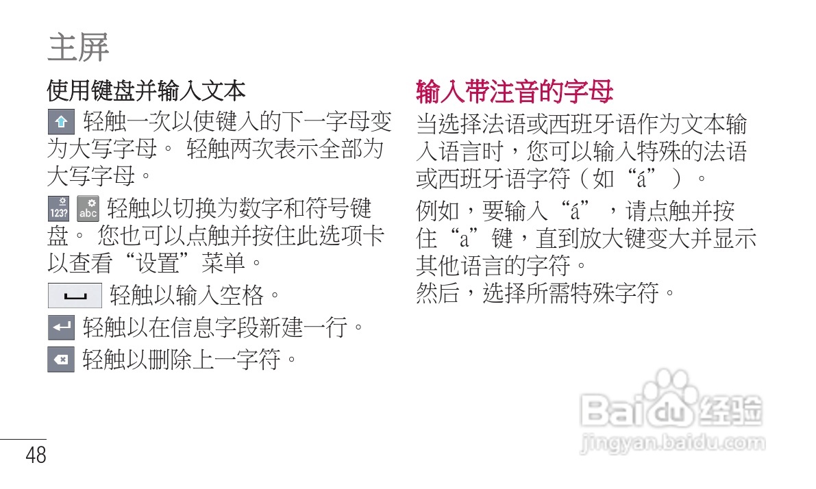 LG P705手机使用说明书:[17]