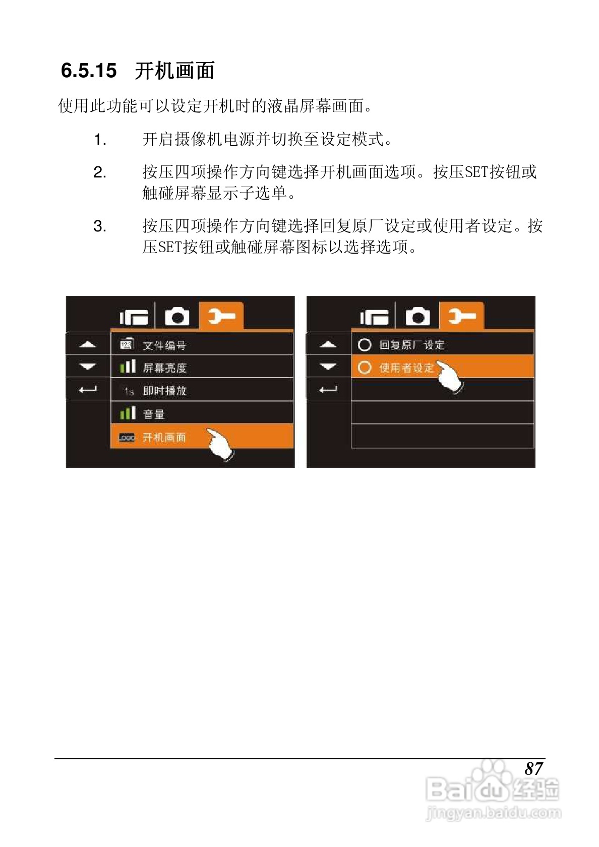 明基M21数码摄像机使用说明书:[9]