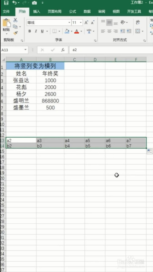 五年级信息技术教案下册 表格式_五年级信息技术教案下册 表格式_五年级信息技术教案下册 表格式