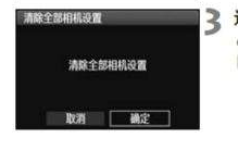 d7200 恢复出厂设置