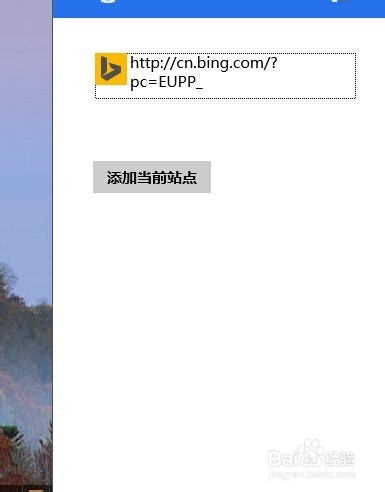 win8系统internet explorer默认浏览器设置