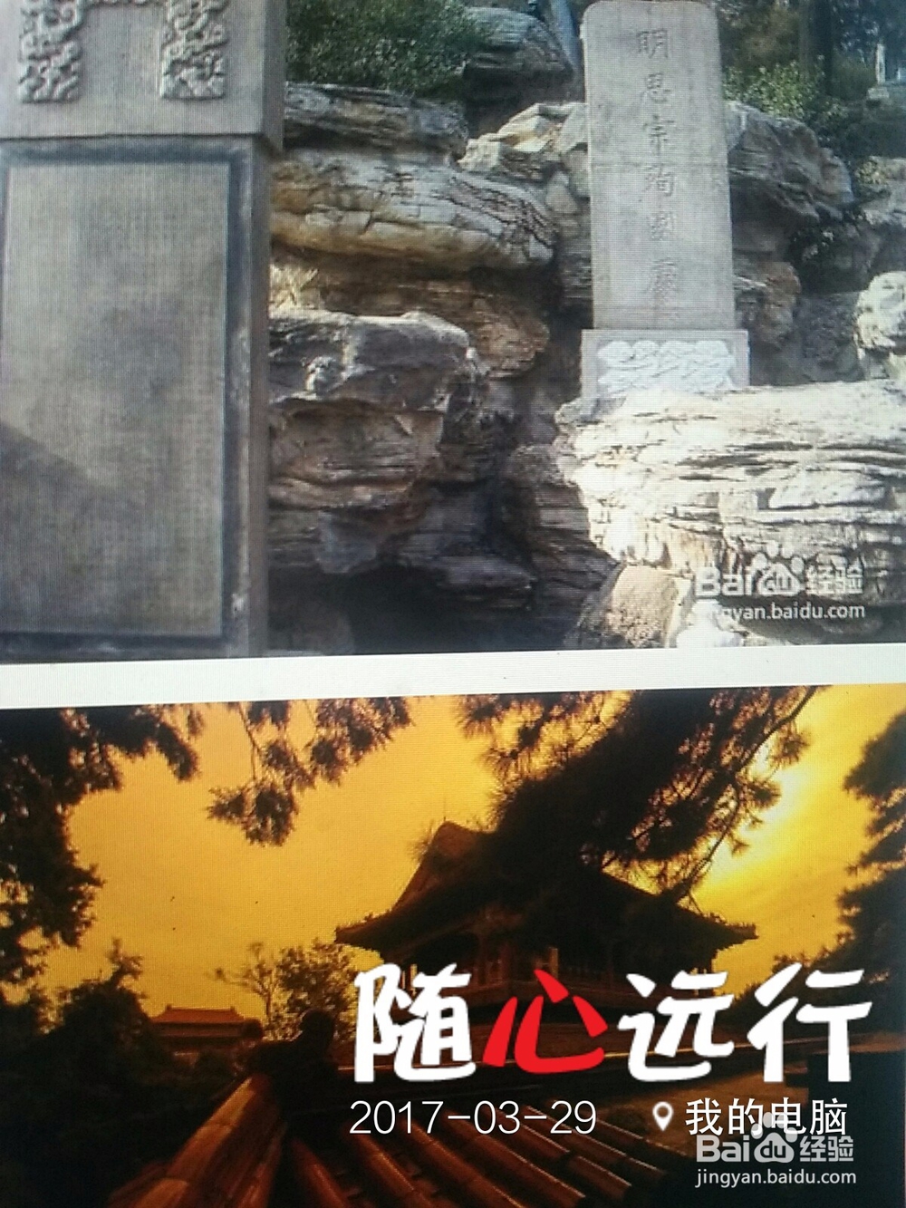 (景山公园)中国旅游001